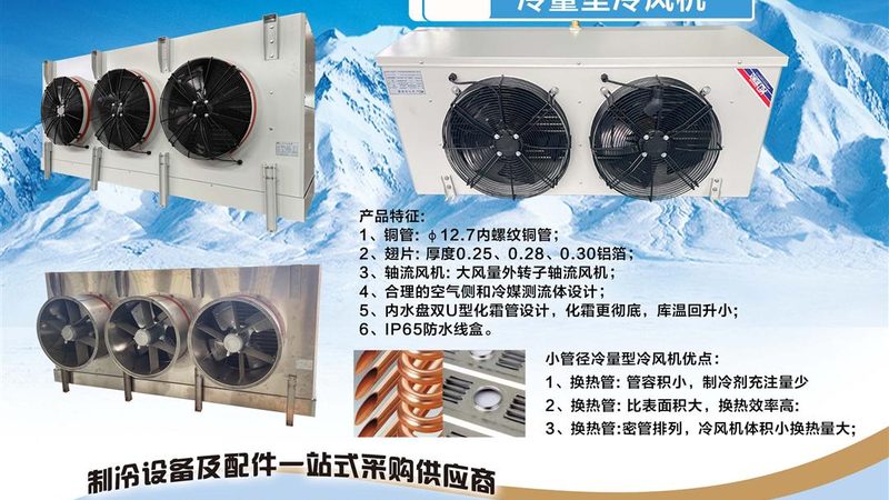 冬季冷却塔防冻方法解析